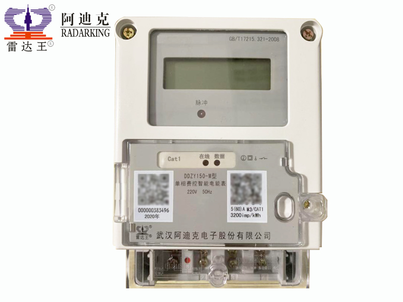 DDZY150-M型單相負(fù)載識別智能電能表(一進三出雙計量)